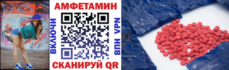 Amphetamine 98% где можно купить наркотик ОМГ ОМГ как войти Севск