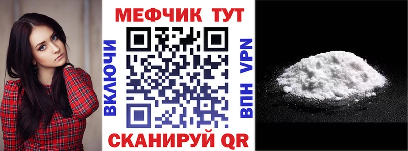 где найти наркотики Севск МЯУ-МЯУ 4 MMC