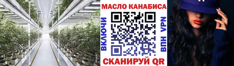 ТГК гашишное масло Севск